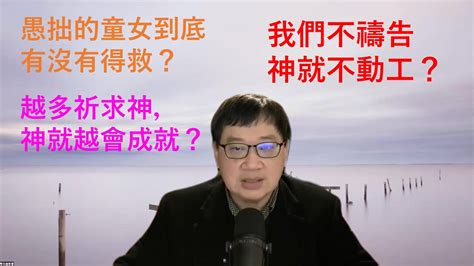 蓋房子的比喻|精明人和愚拙人蓋房子的比喻